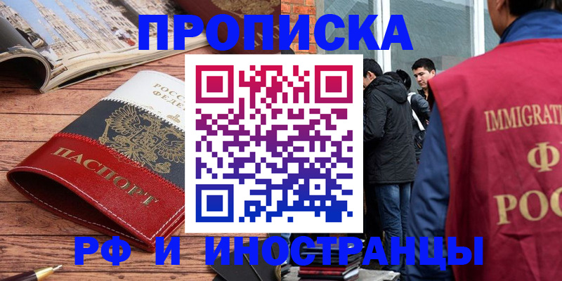 прописка для военкомата в Лыткарино