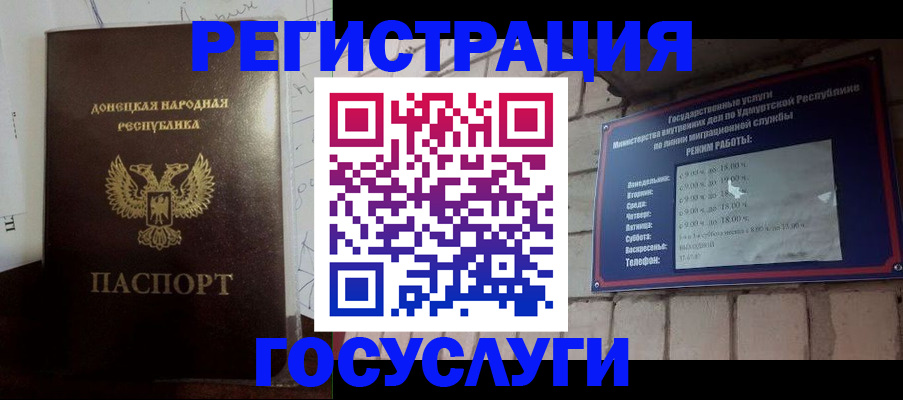 прописка 2025 в Лыткарино