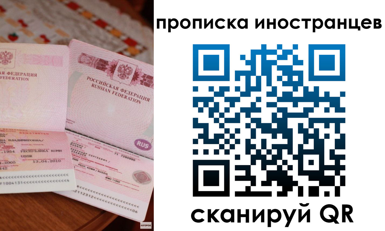 миграционный учет в Лыткарино