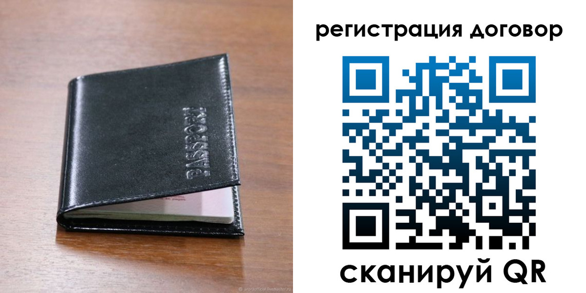 временная регистрация недорого в Лыткарино