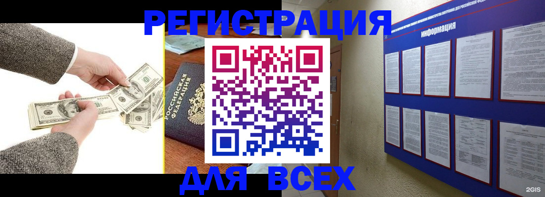 где прописаться в Лыткарино