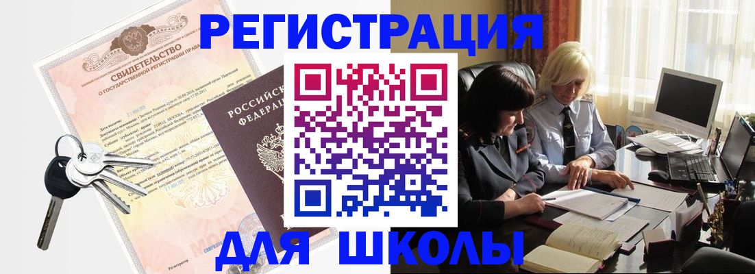 прописка в квартире в Лыткарино