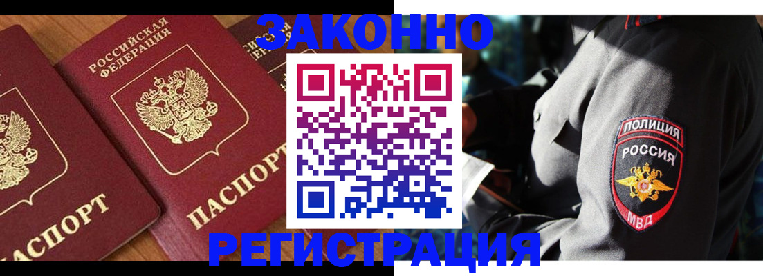 временная регистрация 2025 в Лыткарино