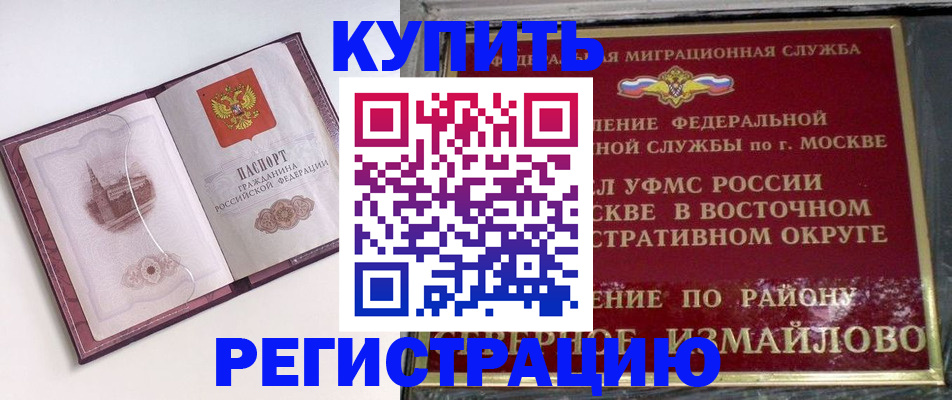 миграционный учет в Лыткарино