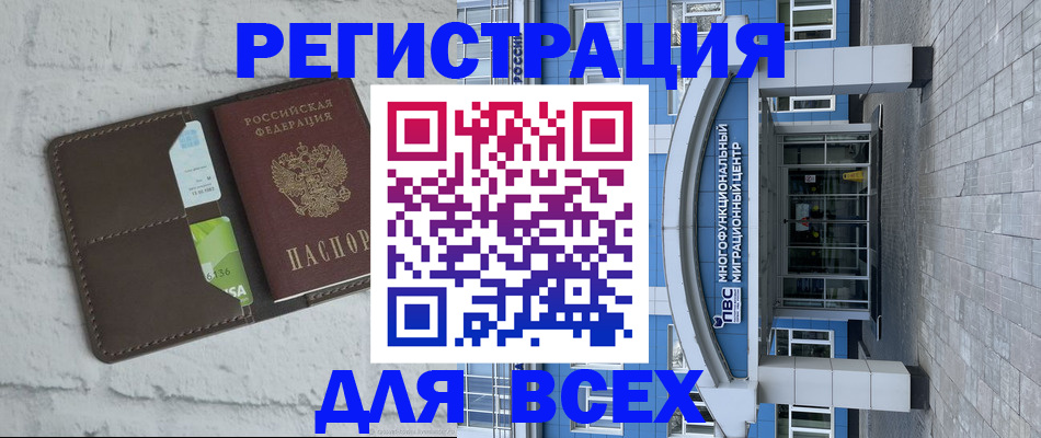 временная регистрация надежно в Лыткарино