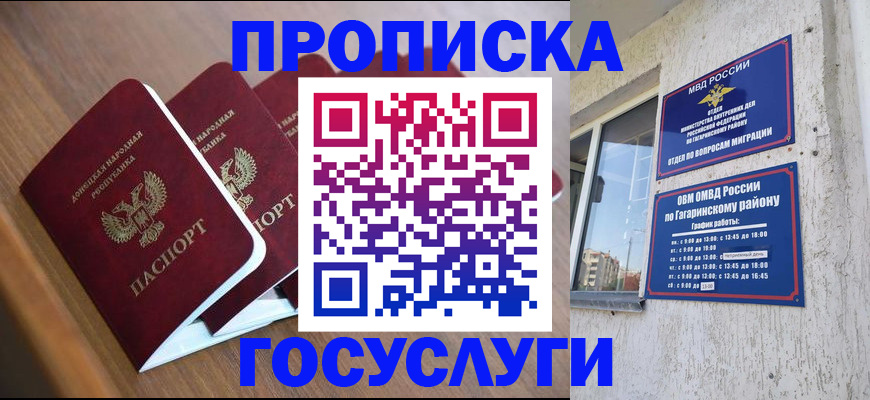 временная регистрация в квартире в Лыткарино