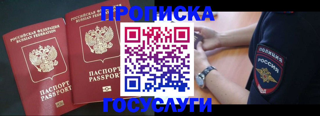 временная прописка в Лыткарино