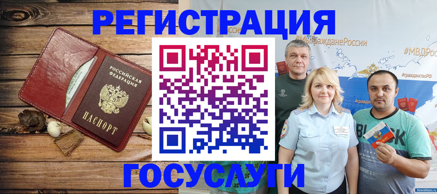 прописка для военкомата в Лыткарино
